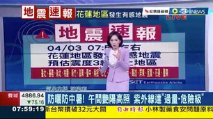 Terremoto en Taiwán: dos conductoras de TV fueron sorprendidas al aire por el sismo más fuerte en los últimos 25 años
