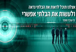 El Mossad busca reclutas en la web
