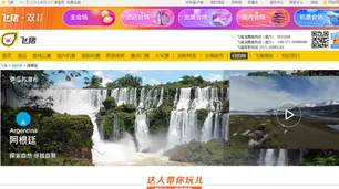 Argentina va en busca de turistas chinos a través de la plataforma digital más importante